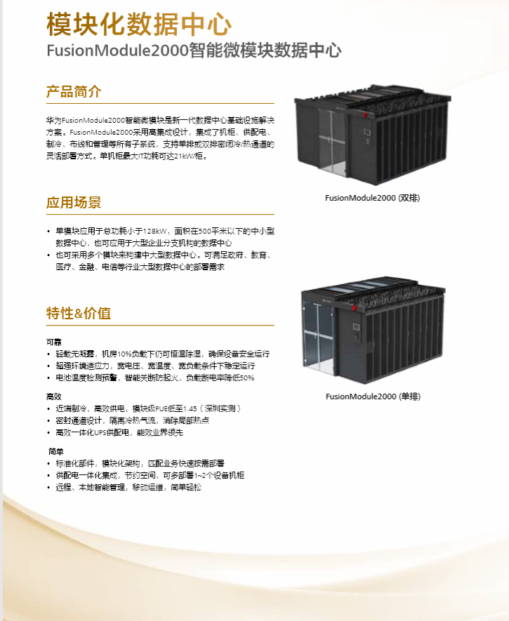模块化数据.png